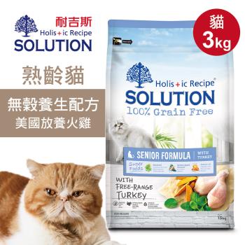 【耐吉斯】超級無穀 熟齡貓養生配方3kg 美國放養火雞肉 貓糧 貓飼料