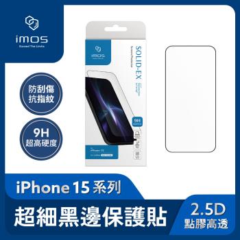 imos iPhone 15 系列 6.1吋 / 6.7吋 9H硬度 2.5D點膠 高透 超細黑邊康寧玻璃螢幕保護貼 美國康寧授權 AGbc