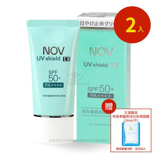 【NOV 娜芙】防曬隔離霜X2入 SPF50+ PA++++ 30g 日本原裝進口(贈熊果素面膜)