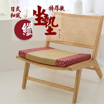 【Jindachi金大器寢具】日式和風立體紙纖維大型坐墊厚度5cm-50x50cm-(六入組)三色可選