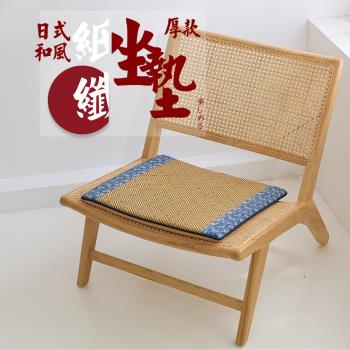 【Jindachi金大器寢具】日式和風立體紙纖維坐墊厚度3cm-50x50cm-(3入組)-三色可選