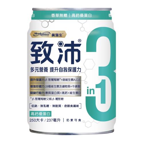 【美強生】致沛高鈣優蛋白（香草無糖）_成人三合一多元素營養飲237ml