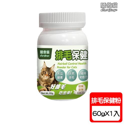 Cat Glory驕傲貓 貓專用排毛保健粉-60g X 1入