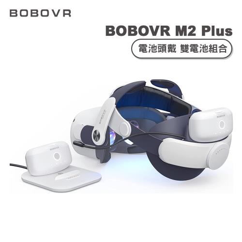 BOBOVR M2 Plus 電池頭戴 雙電池組合 VR周邊（適用於Meta Quest 2）