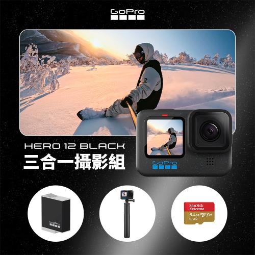 GoPro HERO12 Black 三合一攝影組(HERO12+MAX握把+腳架+ENDURO充電電池+64G記憶卡)(公司貨)