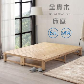 【久澤木柞】GHW-6尺雙人加大全實木床底(運費另計)