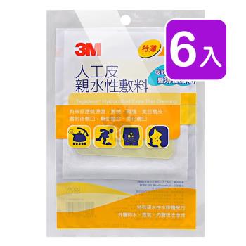 【3M】人工皮親水性敷料 (90030TPP) 10x10cm 1片裝 (6入)
