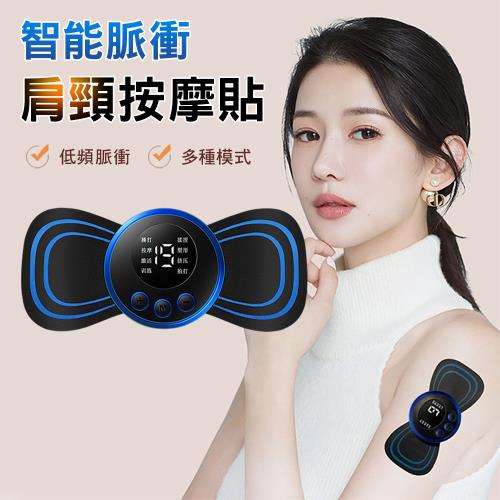 USB智能脈衝肩頸按摩貼 按摩儀 腰部/手臂/腹部/肩頸/大小腿按摩  