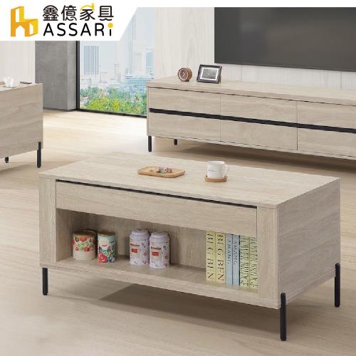 【ASSARI】格倫3.3尺大茶几(寬100x深55x高53cm)