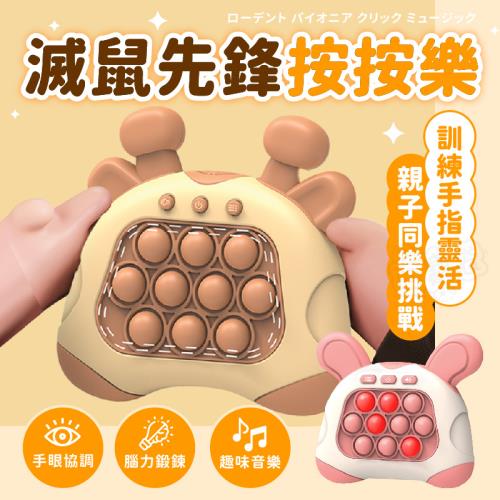 Finger pop指選好物滅鼠先鋒按按樂-BE1318|益智教具|ETMall東森購物網