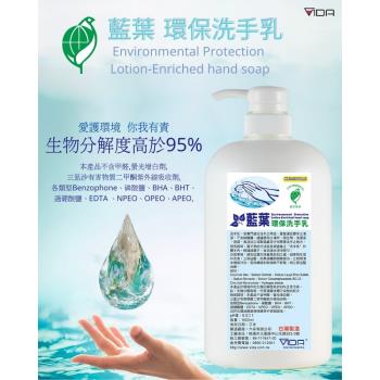 EZBRND 環保洗手乳1000ml 12入 (生物分解度高於95%)