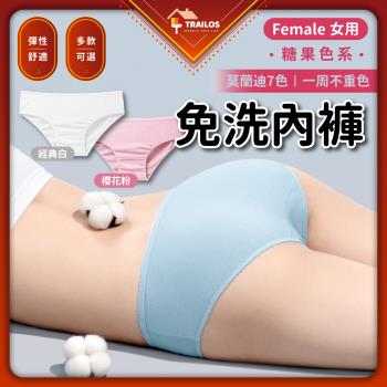 【翠樂絲】純棉日拋免洗內褲-女用7件組