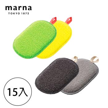 【日本 MARNA】日本製碗盤清潔專用海綿15入(原廠總代理)