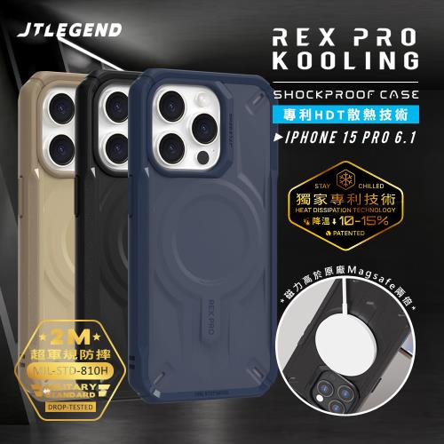 JTLEGEND iPhone 15 Pro 6.1吋 REX Pro Kooling 超軍規防摔保護殼 手機殼