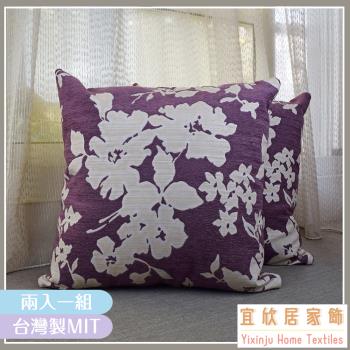 情定威尼斯-客廳沙發絨布抱枕(紫)50cm*50cm/腰枕/午安枕/枕套含枕芯2入/臺灣製MIT【宜欣居傢飾】