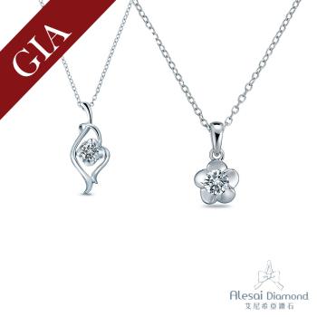 Alesai 艾尼希亞鑽石 GIA鑽石 30分 F/SI2 花朵鑽石項鍊 (2選1)