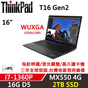 Lenovo聯想 ThinkPad T16 Gen2 16吋 商務軍規筆電 i7-1360P/16G/2TB/MX550 4G/W11P/三年保