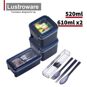 【日本Lustroware】巖崎 分隔式便當餐盒(520ml/610ml)+餐具(筷/匙/叉) 四件組(原廠總代理)