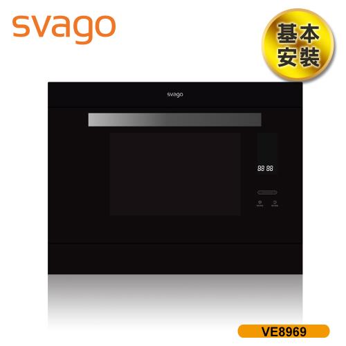 SVAGO 30L 過熱水蒸氣烘烤爐 含基本安裝 VE8969