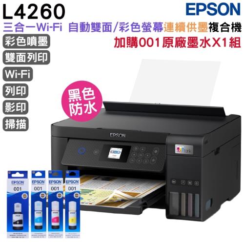 EPSON L4260 彩色三合一雙面智慧遙控連續供墨複合機 Wi-Fi +001原廠墨水4色1組 登錄保固2年