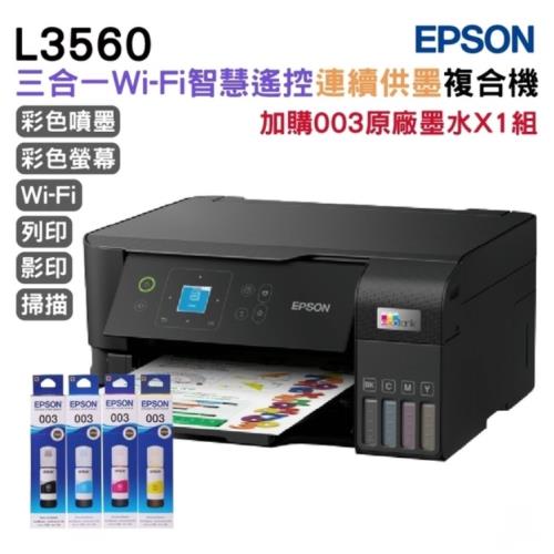 EPSON L3560 三合一Wi-Fi 智慧遙控連續供墨複合機+003原廠墨水4色1組 登錄保固2年
