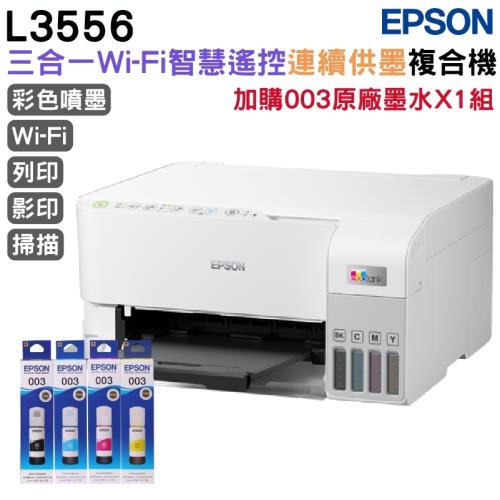 EPSON L3556 三合一Wi-Fi 智慧遙控連續供墨複合機+003原廠墨水4色1組 登錄保固2年