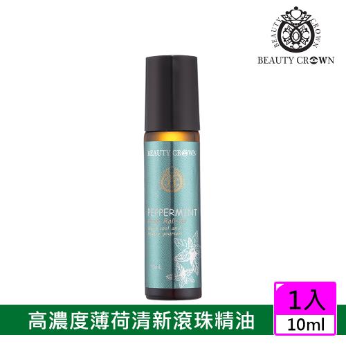 限時買一送一【BC】高濃度薄荷清新滾珠精油10ml (共2入)(清涼舒緩滾珠精油 涼舒薄荷精油)