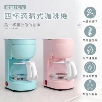 【KINYO】四杯滴漏式咖啡機 CMH-7530 (咖啡壺 研磨機 研磨咖啡機 磨豆機 美式咖啡機 義式咖啡機)