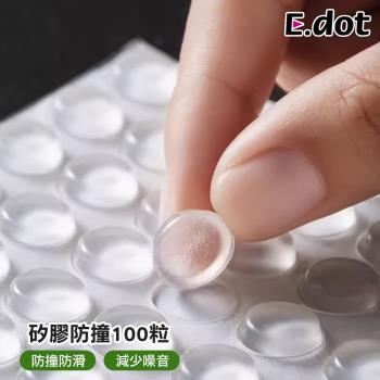 E.dot 矽膠防滑防撞保護顆粒(100粒)