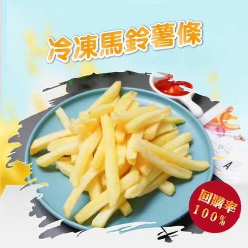 【南苗市場】冷凍馬鈴薯條(500g/包) 2包組