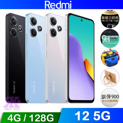 紅米 Redmi 12 5G (4G/128G) 6.79吋八核智慧手機