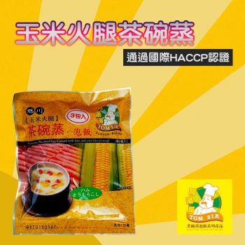 阿湯哥 玉米火腿茶碗蒸-24.5g-3入-包 (3包組)