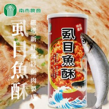 台南市農會 虱目魚酥-300g-罐 (2罐組)