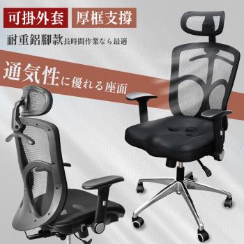 凱堡 SaundersEX版本工學機能電腦椅 主管椅 人體工學 凱堡家居【A40946】