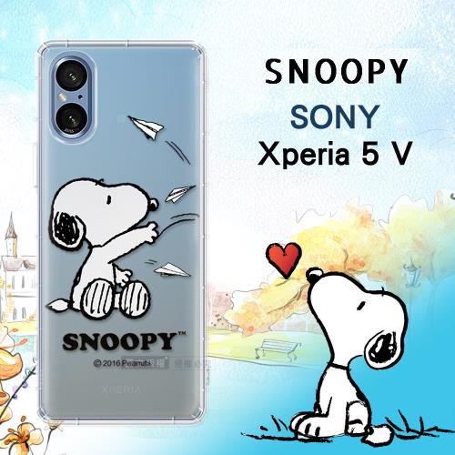 史努比/SNOOPY 正版授權 SONY Xperia 5 V 漸層彩繪空壓手機殼(紙飛機)