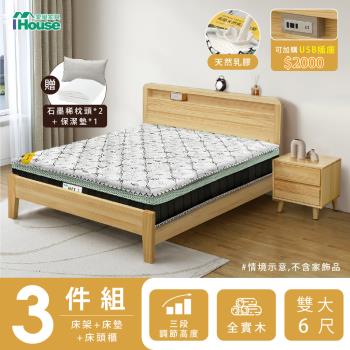 【IHouse】北歐實木床組(可調式床臺+床頭櫃+石墨烯床墊) 雙大6尺