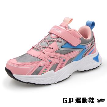 G.P 活力透氣輕量兒童休閒鞋P1332B-粉色(SIZE:32-37 共二色) GP