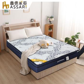 【ASSARI】頂級天絲5cm乳膠高支撐三線獨立筒床墊-雙人5尺