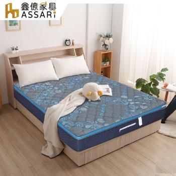 【ASSARI】石墨烯雙彈簧高支撐三線獨立筒床墊-雙大6尺