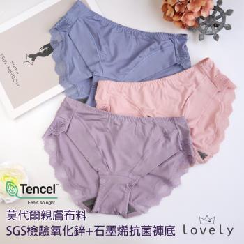 Lovely蘿芙妮 特柔抑菌石墨烯無痕透氣蕾絲內褲 5件入組