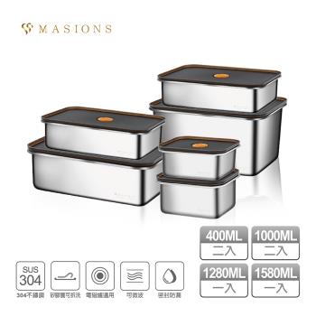 【MASIONS 美心】DELUXE 可微波 頂級304不鏽鋼密封防漏保鮮盒(大容量6件組)