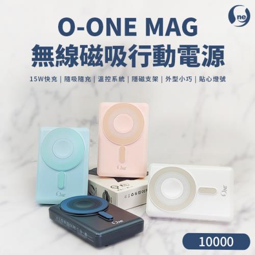 【O-ONE】【多功能無線磁吸行動電源】支援15W快充 O-ONE MAG全新二代多功能無線磁吸行動電源 取得NCC、BSMI國家安全認證