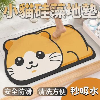 卡通笑臉小貓矽藻土地墊