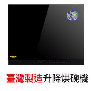 Eiffel 愛菲爾 EDA-5850 電動升降烘碗機，寬50cm設計，適合4~8人家庭使用。上掀開門方式，懸掛式安裝方便空間利用。不鏽鋼與壓克力材質，搭載臭氧殺菌與高效烘乾功能，確保碗盤潔淨無菌。臺灣製造，110V/60Hz電壓，310W功率，低耗能省電。本體尺寸80x70x37cm，重量45kg，附基本安裝配件。三年保固（天災人禍除外），BSMI認證R51361，品質保證。外包裝97x75x48cm，容量9人份以下，理想廚房好幫手。