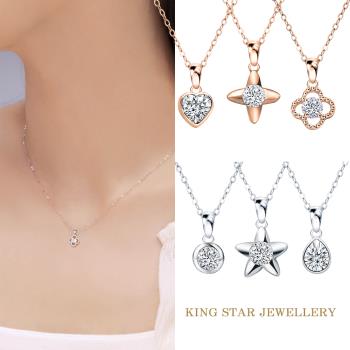 King Star 18K金鑽石項墜-任選