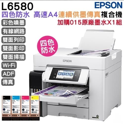 EPSON L6580 A4 四色防水高速連續供墨複合機+015原廠墨水四色1組 升級保固二年