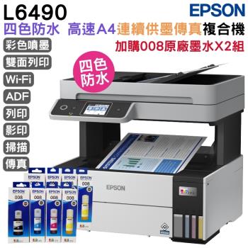EPSON L6490 四色防水 高速A4傳真複合機+T06G原廠墨水4色2組