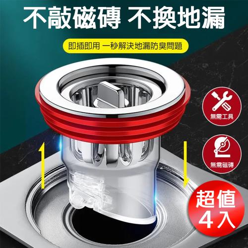 CS22 浴室廚房防返臭神器防臭地漏密封芯-超值4入組(除臭救星/地漏塞/地漏芯)