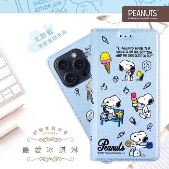 【SNOOPY/史努比】iPhone 15 Pro (6.1 吋) 彩繪可站立皮套(最愛冰淇淋)