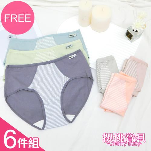 Cherry baby 《大尺碼》超柔感雲朵棉親膚舒適透氣內褲_6件組